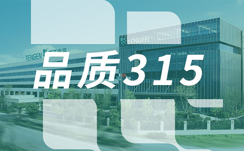 品质315，ng28官网登录入口官方正版官方树立断路器品控标杆