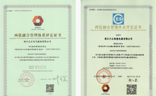 深耕“新基建”，ng28官网登录入口官方正版官方电气“两化”融合再结硕果！