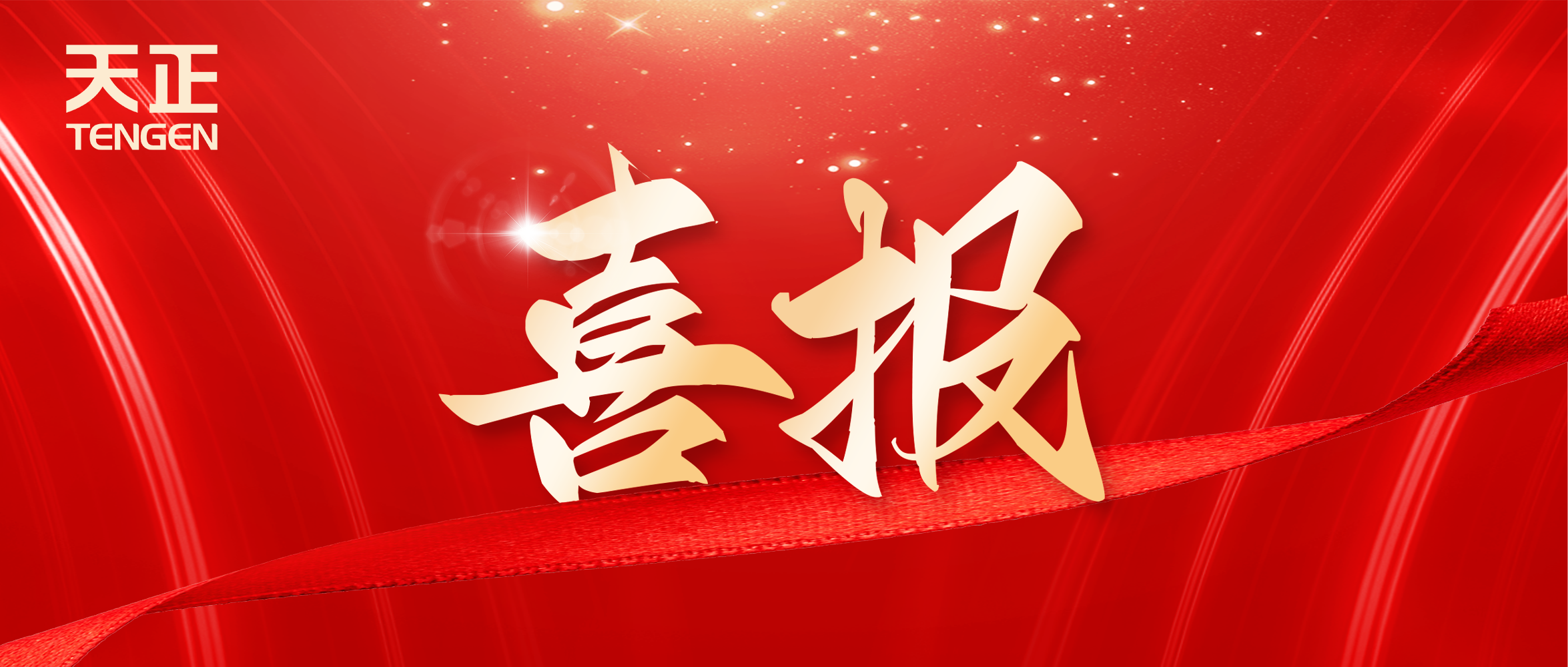 喜报丨ng28官网登录入口官方正版官方中标中海地产多项年度集采